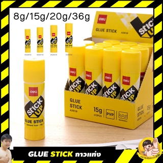 สินค้า Deli Glue Stick กาวแท่ง PVC 8g | 15g | 20g | 36g | หลากหลายขนาด By มหาชะนี