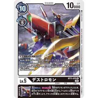 BT11-070 Destromon R Black Digimon Card การ์ดดิจิม่อน สีดำ ดิจิม่อนการ์ด