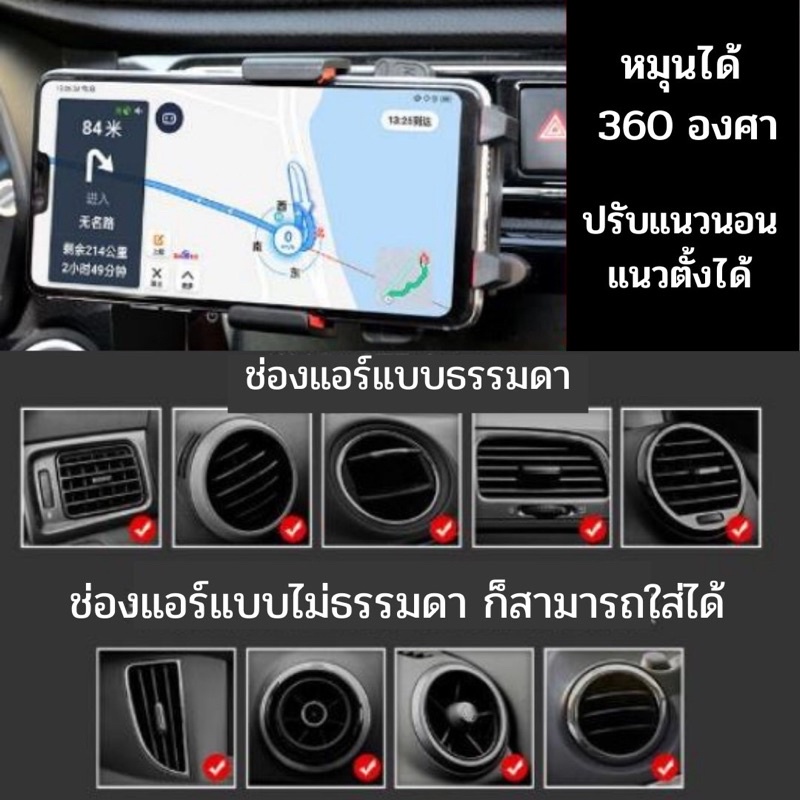 ที่วางโทรศัพท์ในรถยนต์-ที่ยึดโทรศัพท์ในรถยนต์-ที่วางมือถือ-ที่ยึดมือถือในรถ-ขาจับโทรศัพท์ในรถ-ตัวยึดมือถือในรถ-พร้อมส่ง