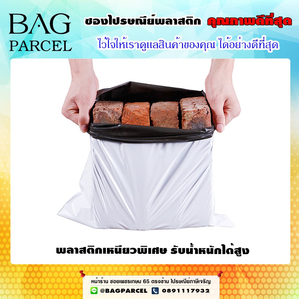 ซองพลาสติกส่งของ-ซองพลาสติกสีขาว-ราคาถูก-ขนาด-25x35-cm-จำนวน-50ซอง