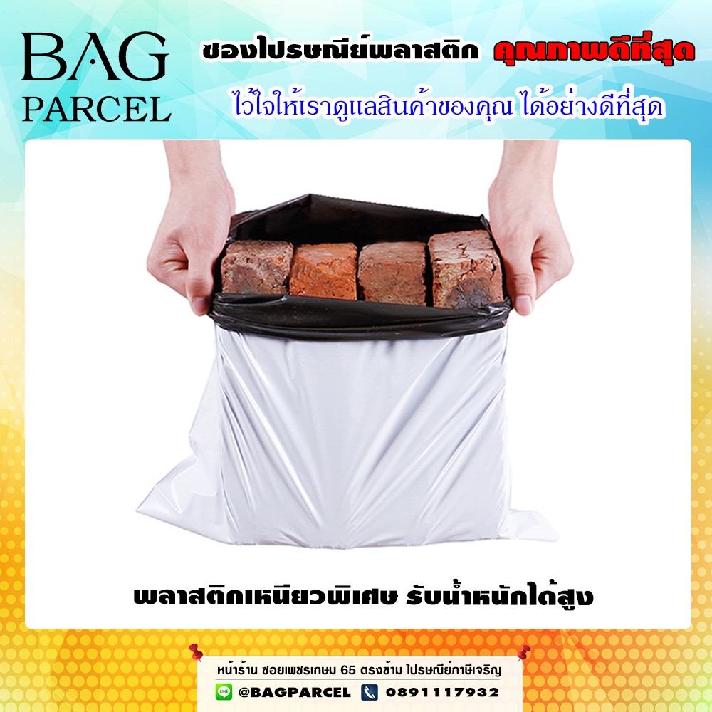 ซองพลาสติกส่งของ-ซองไปรษณีย์-ราคาถูก-28-x-42-cm-100-ซอง-เหนียว-พรีเมี่ยม