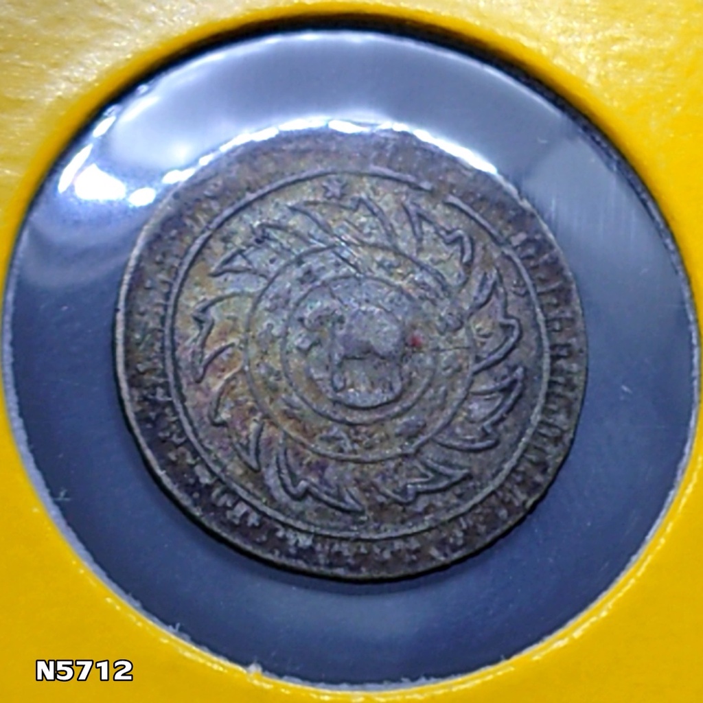 เหรียญ-เฟื้อง-เงินพระจุลมงกุฎ-พระแสงจักร-ร๕-พ-ศ-2412-ผ่านใช้-สภาพสวย
