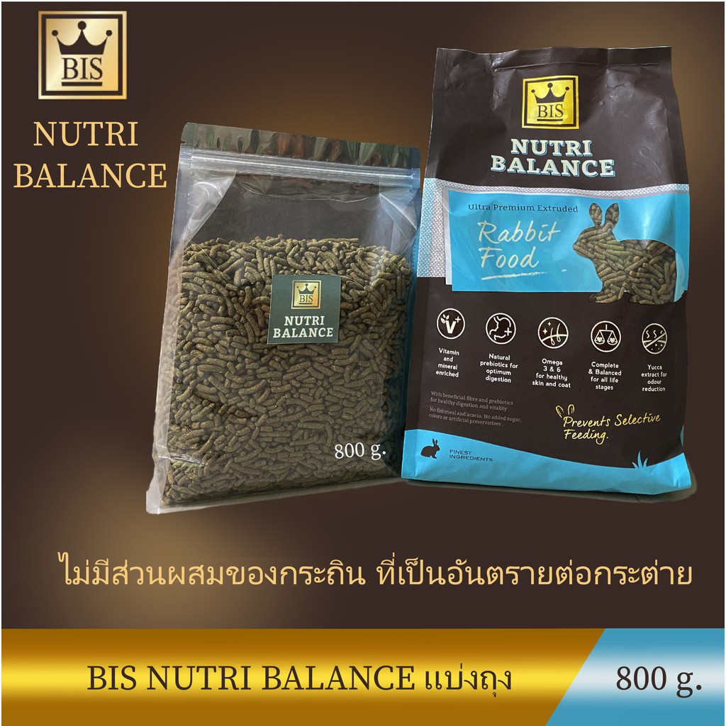 อาหารกระต่าย-bis-nutri-balance-แบ่งขายถุงละ-800-g