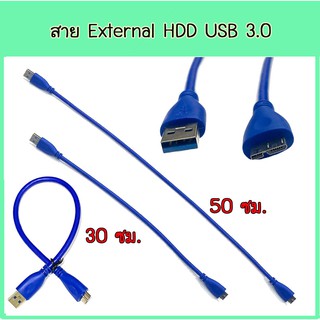 สาย External Hard USB 3.0 A To Micro B สำหรับ External Hard Drive HDD High Speed