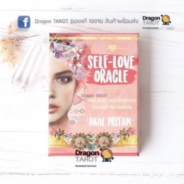 ไพ่ออราเคิล-self-love-oracle-ของแท้-100-สินค้าพร้อมส่ง-ไพ่แท้-ร้าน-dragon-tarot