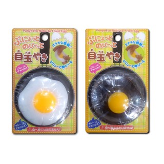 ไข่ดาวจำลอง Punyotto Nobi - to Fried Egg.