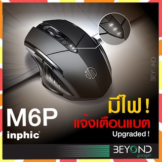 สินค้า เมาส์ Inphic เม้าส์ไร้สาย เมาส์ไร้เสียง เมาส์บลูทูธ เมาส์ไร้สาย เมาส์มาโคร mouse bluetooth macro wireless เมาส์เกมมิ่ง