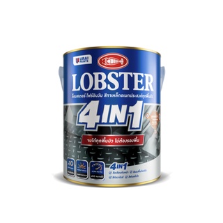 สีพ่น+ทา Lobster 4 in 1 สีทาเหล็กอเนกประสงค์ทุกพื้นผิว ขนาดแกลลอน 3 ลิตร