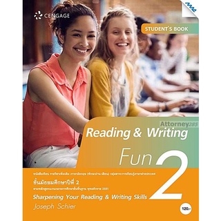 Reading &amp; Writing Fun 2 ชั้นมัธยมศึกษาปีที่ 2