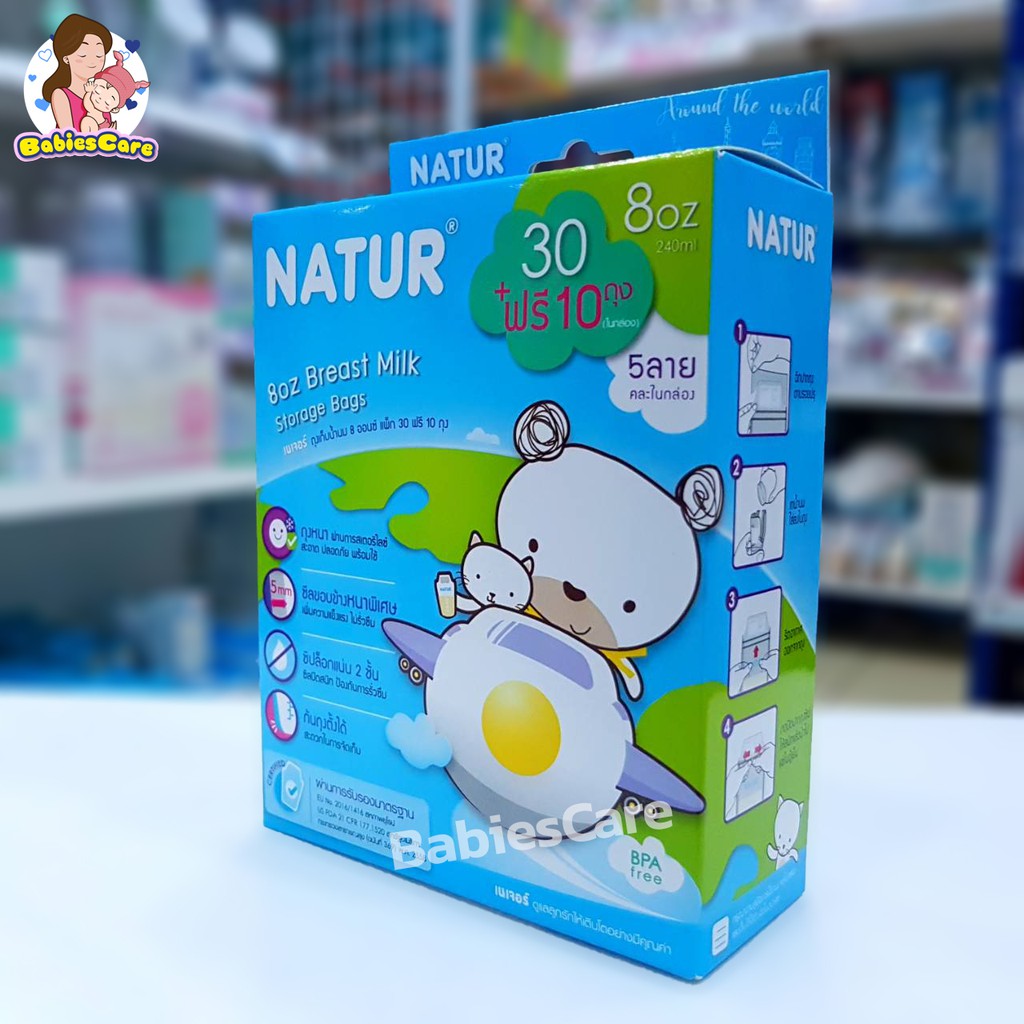 babiescare-natur-ถุงเก็บน้ำนมแม่-8oz-30-10ใบ-คิวตี้