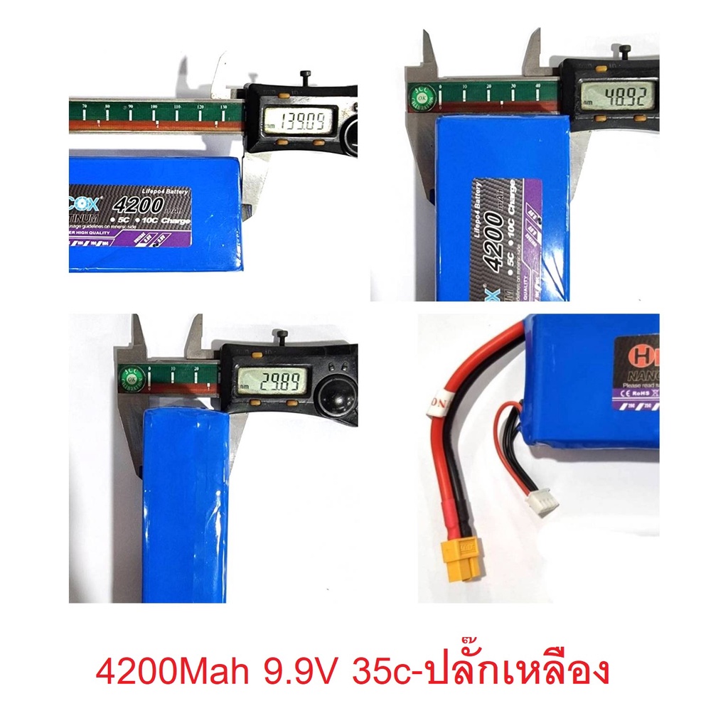 แบตลิโพบวม-แบตโล๊ะจากโรงงาน-ถูก-ถูก-7-4v-11-1v-14-8v-2เซล-3เซล-4เซล-แบตเตอรี่ลิโพ-lipo