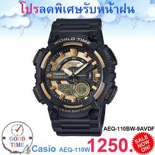 ภาพขนาดย่อของภาพหน้าปกสินค้าCasio แท้ % นาฬิกาข้อมือชาย รุ่น AEQ-110W (สินค้าใหม่ % มีรับประกัน) จากร้าน good_time_shop บน Shopee