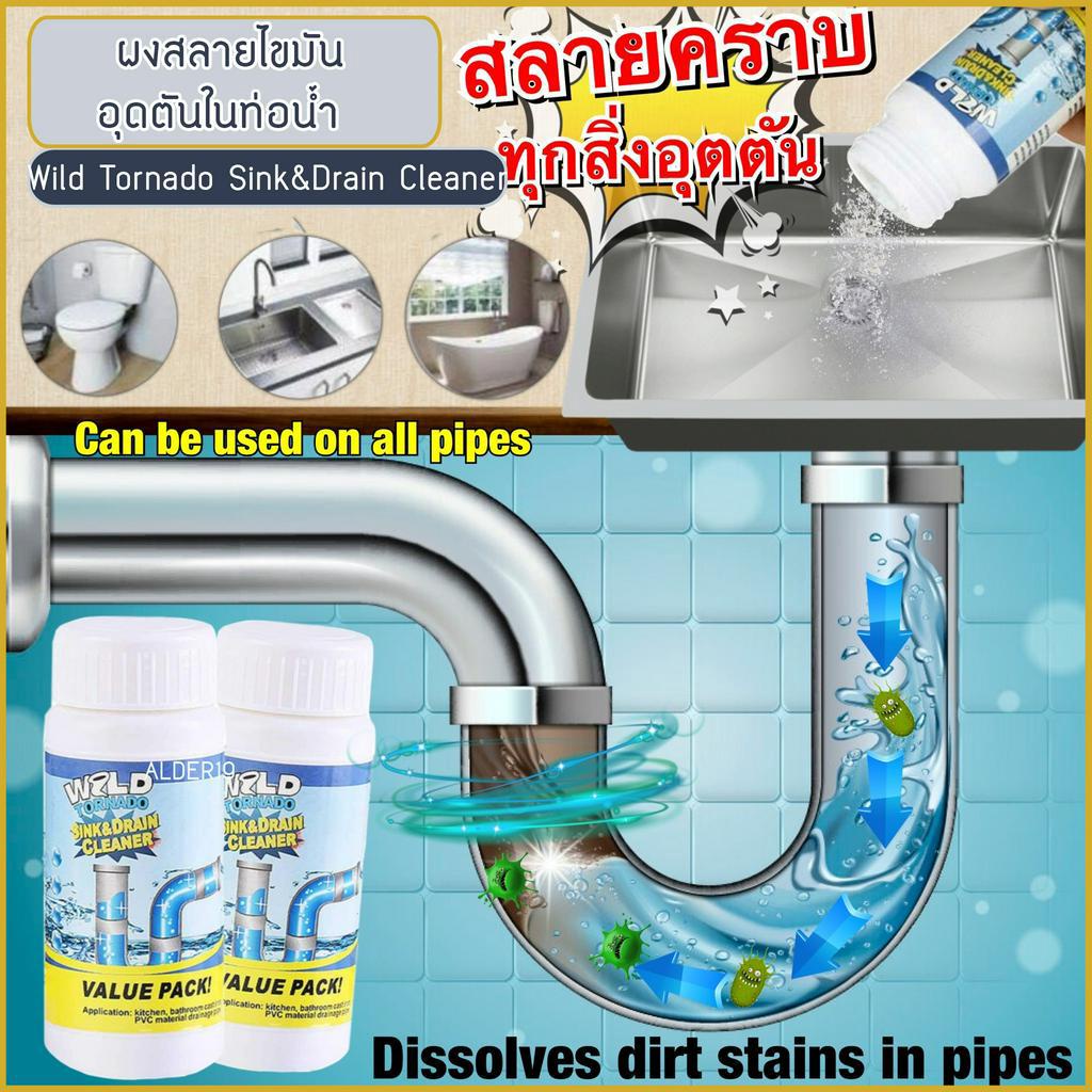 sink-amp-drain-cleaner-ผงล้างท่อ-ส้วมตัน-ผงสลายละลายไขมันอุตตันในท่อน้ำ-ผงละลายไขมัน-แก้ท่อตัน-ที่ขจัดสิ่งอุดตัน-ท่อน้ำ