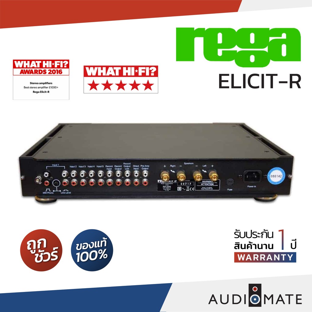 rega-elicit-r-105w-integrated-amp-ยี่ห้อ-rega-รุ่น-elicit-r-รับประกัน-1-ปี-โดย-บริษัท-komfortsound-audiomate