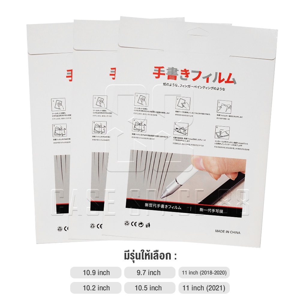 ฟิล์มกระดาษ-ฟิล์ม-ไอแพด-paperlike-ipad-paper-like-film-for-ipad-gen-7-8-9-10-2-air-4-5-gen10-10-9-pro11-12-9-mini-6-8-3