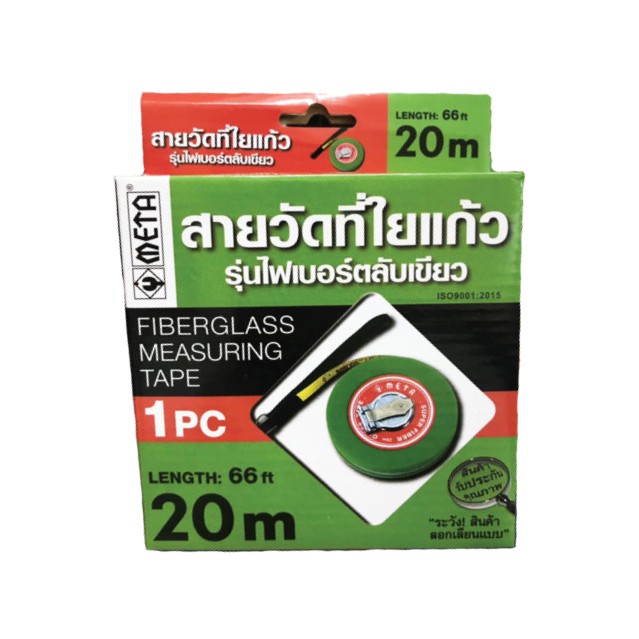 สายวัดที่ใยแก้ว-meta-20-เมตร-สายวัด-อุปกรณ์วัด-เครื่องมือช่าง-อุปกรณ์เครื่องมือช่าง