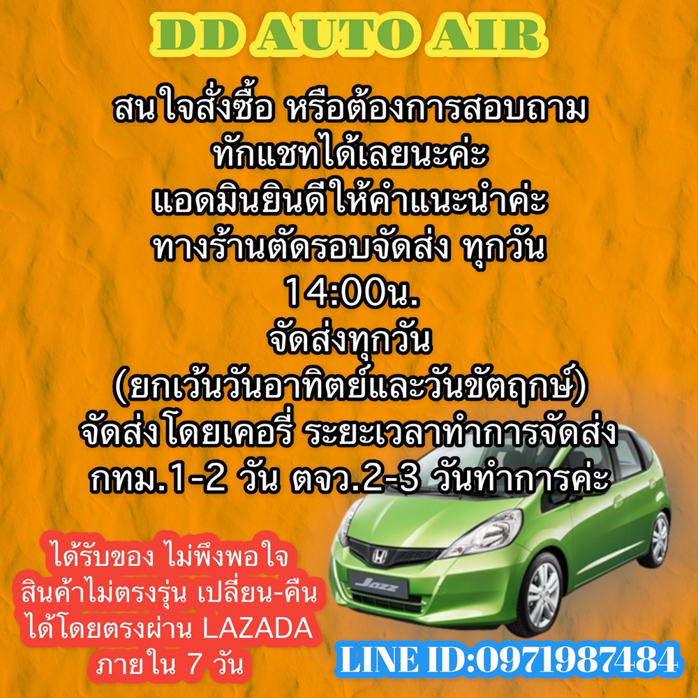 ใหม่-โบเวอร์แอร์-โตโยต้า-วีออส-ปี-2013-ยารีส-2014-blower-motor-toyota-vios-2013-ปัจจุบัน-โบเวอร์พัดลม-อะไหล่แอร์รถยนต์