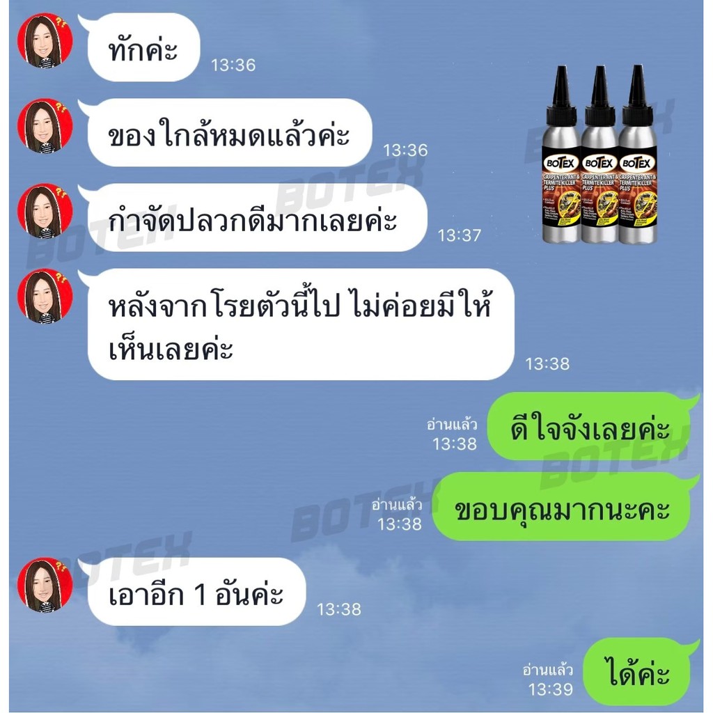 ฆ่าปลวก-ผลิตภัณฑ์กำจัดปลวก-สารปลวก-เหยื่อปลวก-1ขวด-พร้อมส่ง-ผงกำจัดปลวกbotex-ยาปลวก-ยากำจัดปลวก