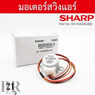 RMOT-A249JBZZ LOUVER MOTOR มอเตอร์สวิงแอร์ SHARP มอเตอร์สวิงแอร์ชาร์ป มอเตอร์บานสวิงแอร์ชาร์ป อะไหล่แอร์แท้บริษัท