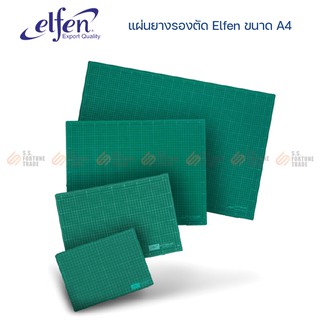 สินค้า แผ่นยางรองตัด Elfen ขนาด A3 และ A4