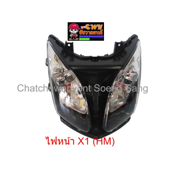 ไฟหน้า-x1-hm-006439