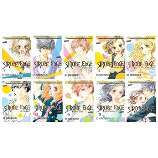 บงกช Bongkoch หนังสือการ์ตูนญี่ปุ่นชุด STROBE EDGE สโตรบ เอดจ์ เล่ม 1-10 (จบ)