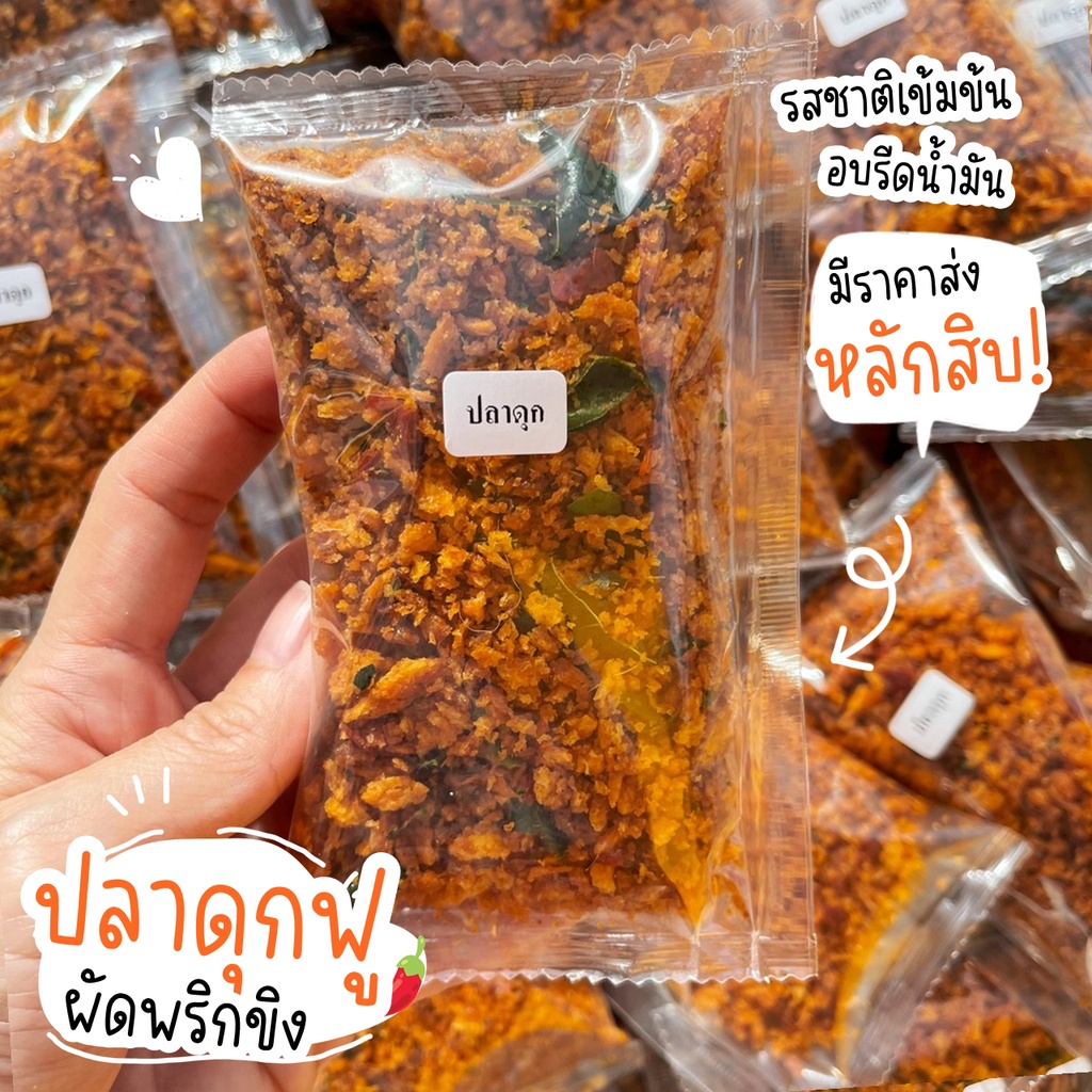 ปลาดุกฟูผัดพริกขิง-หวานนิด-กรอบหน่อย-แต่อร่อยมากก-รสชาติกลมกล่อมกำลังดี-ปลาดุกฟู