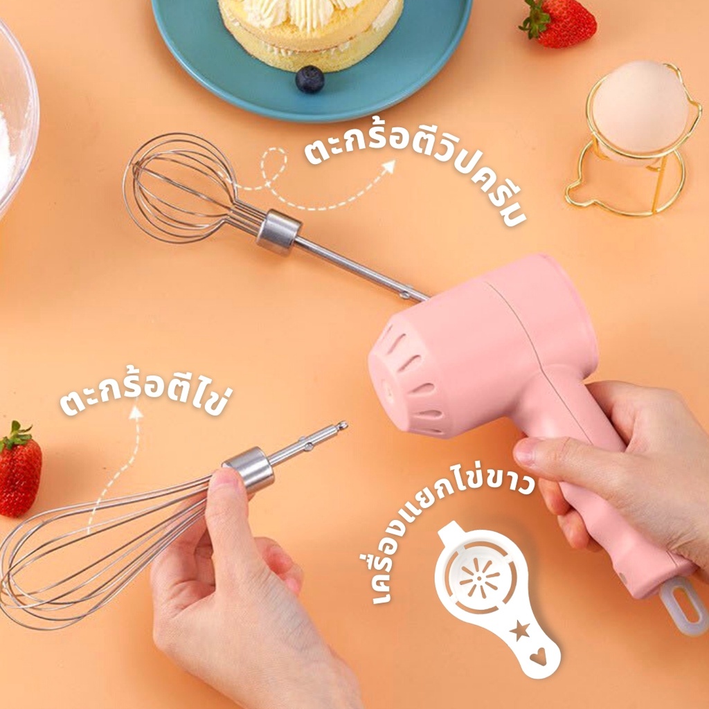 เครื่องผสมอาหารไร้สาย-สำหรับตีไข่-ตีแป้ง-ปรับได้-3-ระดับ-ทำจากวัสดุชั้นดี-ขนาดเล็ก-พกพาสะดวก-กำลังไฟ-20-w