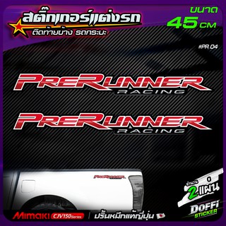 สติ๊กเกอร์แต่งรถ PRERUNNER REVO #PR04 สติ๊กเกอร์ติดท้ายรถ งานปริ้นหมึกญี่ปุ่น [ ขนาด 45 CM ]