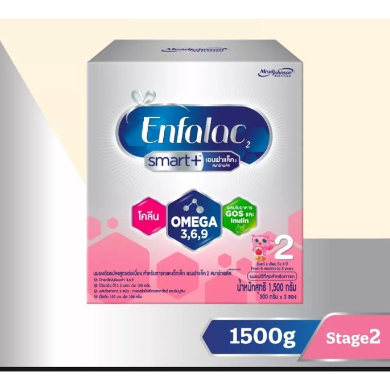 enfalac-smart-2-เอนฟาแล็ค-สมาร์ท-พลัส-สูตร-2-1500กรัม