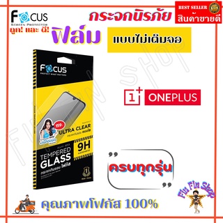 FOCUS ฟิล์มกระจกนิรภัย Oneplus Nord N10 5G / Nord N100 / Nord CE 5G / Nord / Oneplus 9 5G / Oneplus 8T 5G / Oneplus 8