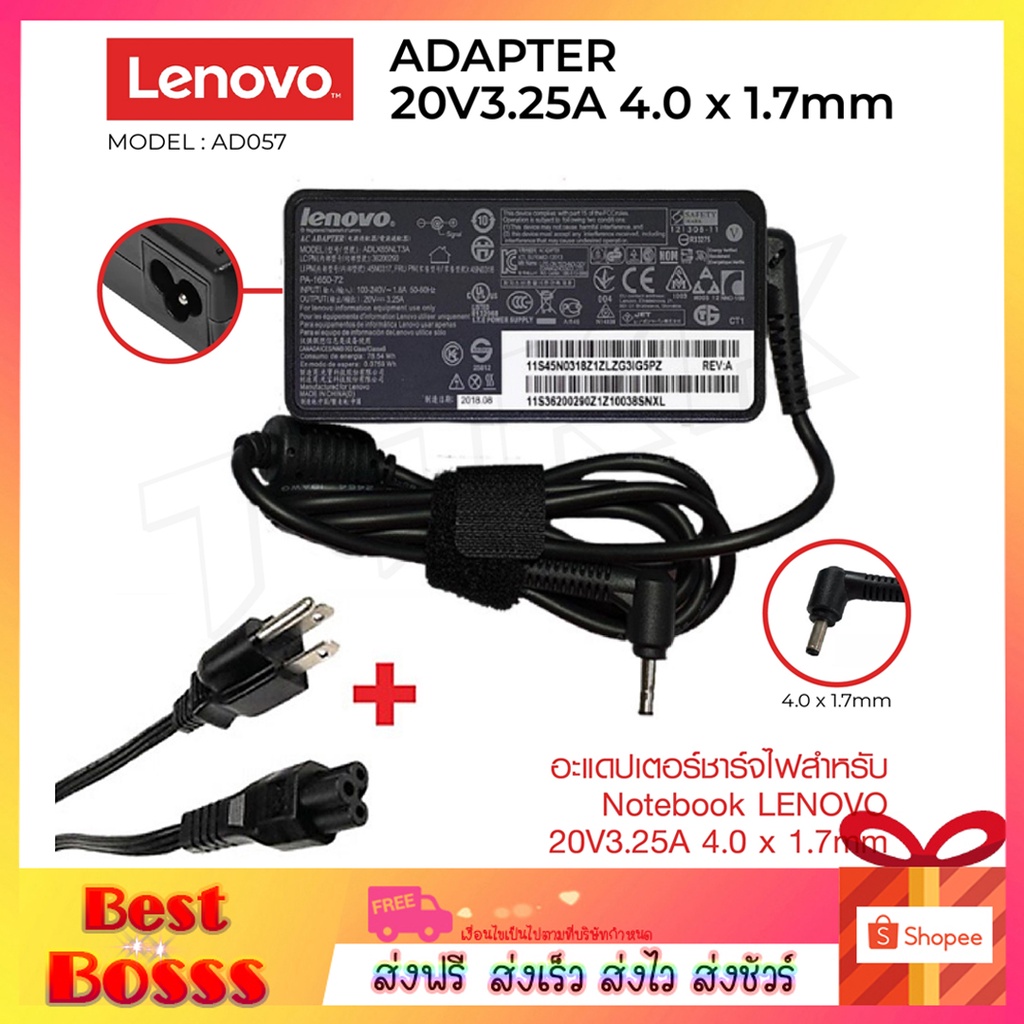 adapter-lenovo-สายชาร์จโน๊ตบุ๊คทั้งชุด-อะแดปเตอร์แล็ปท็อป-อะแดปเตอร์-ที่ชาร์จโน๊ตบุ๊ค-ที่ชาร์จแล็ปท็อป