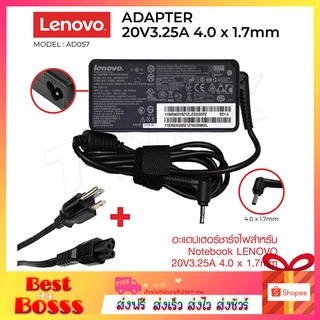 Adapter Lenovo สายชาร์จโน๊ตบุ๊คทั้งชุด อะแดปเตอร์แล็ปท็อป อะแดปเตอร์ ที่ชาร์จโน๊ตบุ๊ค ที่ชาร์จแล็ปท็อป