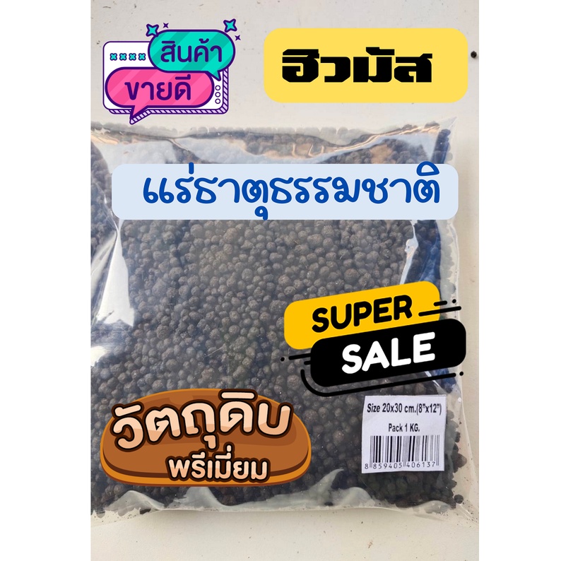 ฮิวมัส-ธาตุอาหารที่จำเป็นต่อการเติบโตของ-พืช