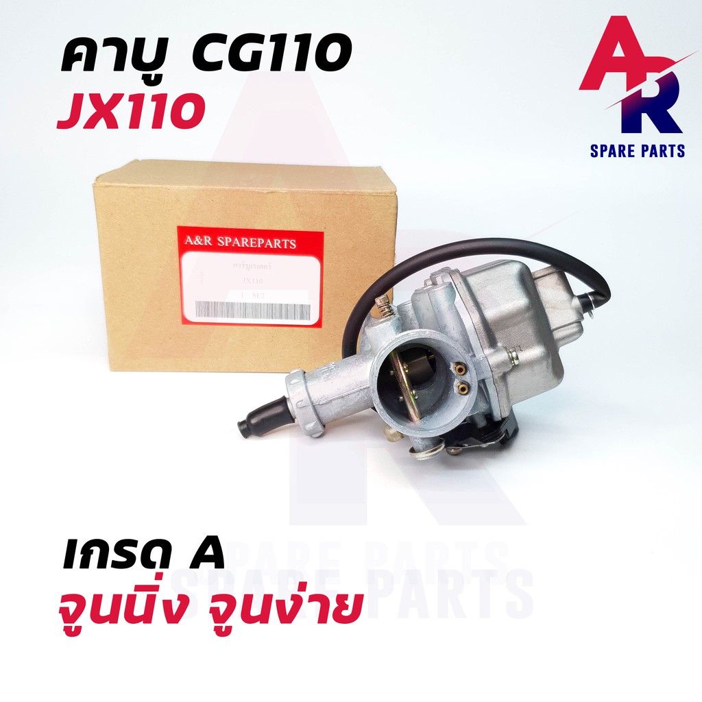 คาร์บูเรเตอร์-honda-jx110-cg110-เกรด-a-อย่างดี