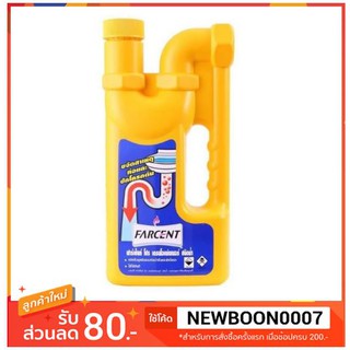 สินค้า ฟาร์เซ็นท์ น้ำยาขจัดท่อตัน 1,000มลต่อขวด +++Farcent 1L+++