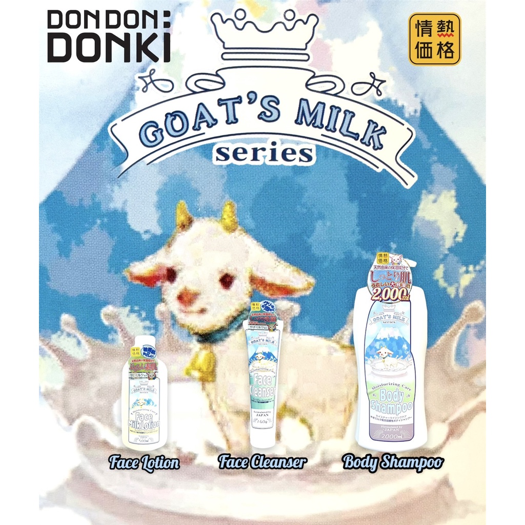 jonetsu-kakaku-goats-milk-series-moisturizng-care-and-body-โจเนทซึ-คาคาคุ-มอยส์เจอไรซิ๋ง-เเคร์-แอนด์-บอดี้
