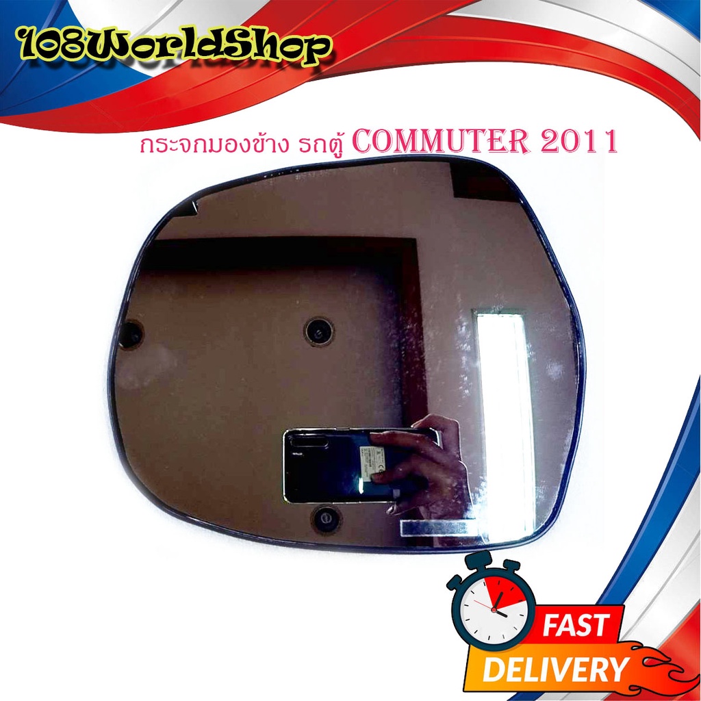 เนื้อเลนส์กระจกมองข้าง-รถตู้-toyota-commuter-2008-2011-ข้างซ้าย-กระจก-1ชิ้น-toyota-commuter-2ประตู-มีบริการปลายทาง