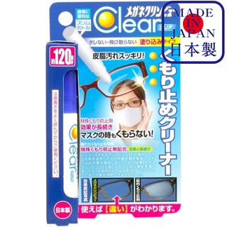 สินค้า Cleaner and anti fog ทำความสะอาด ป้องกันฝ้า แว่นตา กันน็อค กันฝ้า กันหมอก CC22656 / Ichinen Chemicals(อิชิเนน เคมีคอล)