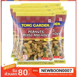 ทองการ์เด้น 30g ถั่วลิสง ผสมปลากรอบ รสเผ็ด ขนาด 30กรัมต่อถุง แพ็คละ6ถุง+++Tong Garden Peanuts Mixed Anchovy Spicy+++