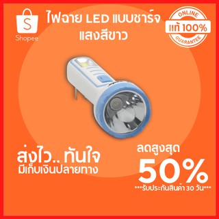 🔥ลดสูงสุด 50%🔥ไฟฉาย LED แบบชาร์จ MOVADA ไฟฉาย ไฟฉายเดินป่า ไฟฉาย led แบบพกพา ไฟฉายแรงสูง ไฟฉาย led พร้อมส่ง มีปลายทาง 🔥