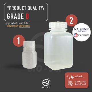 ขวดพลาสติก ไมโครเวฟได้, Food grade, สารเคมี, BPA free (Grade B/เหลืองเล็กน้อย) ⚠️รบกวนอ่านก่อนสั่งสินค้า⚠️