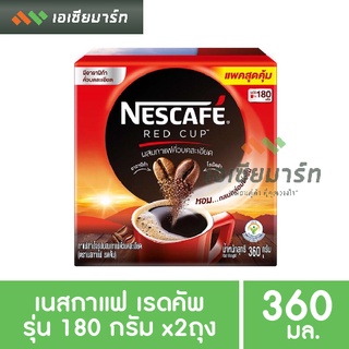 NESCAFÉ Red Cup Coffee Box เนสกาแฟ เรดคัพ กาแฟสำเร็จรูปผสมกาแฟคั่วบดละเอียด แบบกล่อง ขนาด 360 กรัม