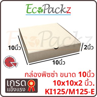 Pizza 10 กล่องพิซซ่า 10นิ้ว *** 100ใบ ***