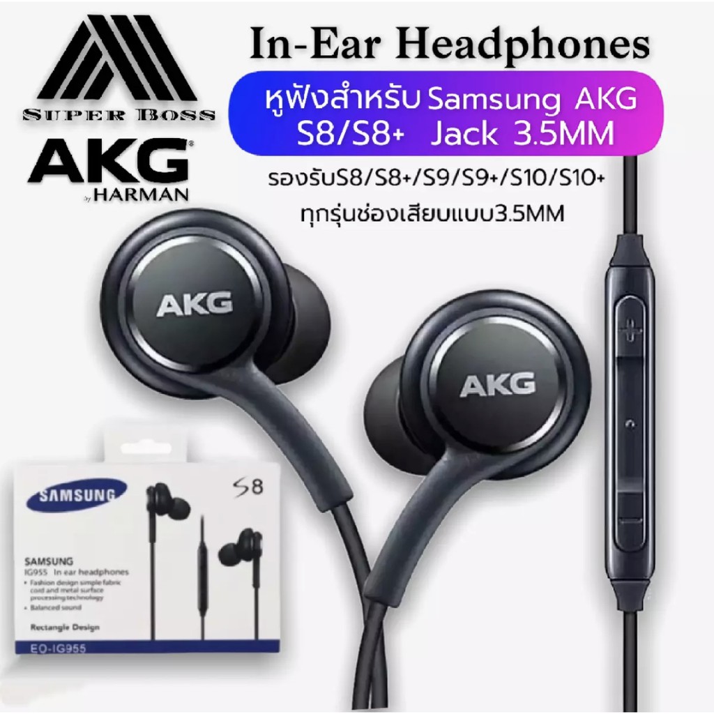 ภาพหน้าปกสินค้าหูฟัง S8 AKG หูฟัง Samsung เสียงดีคุณภาพสูงเบสแน่น หูฟังซัมซุง เสียงเพราะ ฟังชัดระดับHD รับประกัน1ปี BY BOSS-STORE จากร้าน bossstore2563 บน Shopee