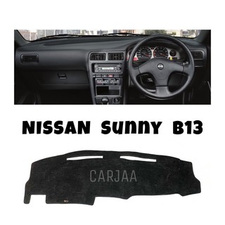 พรมปูคอนโซลหน้ารถ รุ่นนิสสัน ซันนี่ B13 Nissan Sunny B13
