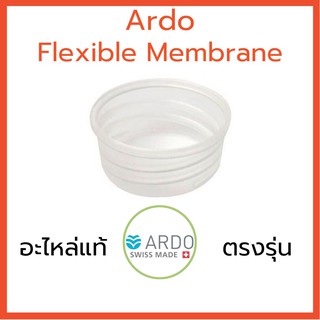 สินค้า Ardo Flexible Membrane Pot เมมเบรนรูปถ้วย (อะไหล่) ของแท้ ตรงรุ่น