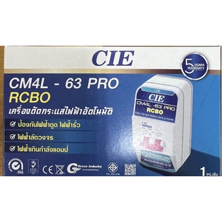 ❤️การันตี 5 ปี❤️ เครื่องตัดกระแสไฟฟ้าอัตโนมัต RCBO รุ่น CM4L-63 PRO / CCS กันดูด