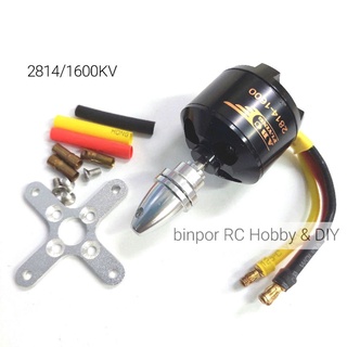 มอเตอร์ ABC 2814/1600KV ใบพัด 9 นิ้ว เครื่องบินปีก 120-130 cm