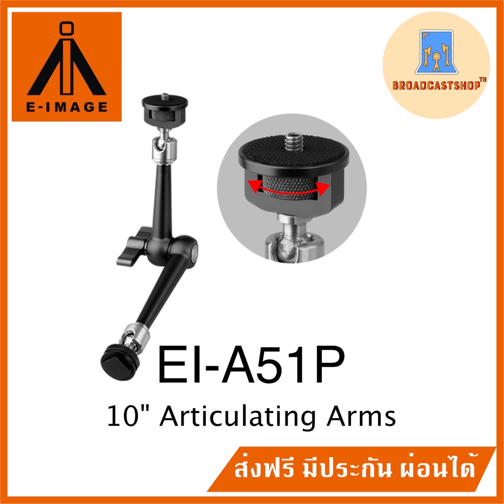 ส่งฟรี-10-articulating-arm-e-image-ei-a51p